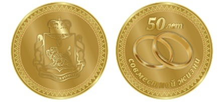 Комитет юстиции Псковской области заказал 900 медалей «50 лет совместной жизни» за 2,5 млн рублей